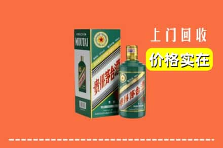 赣州会昌县回收纪念茅台酒